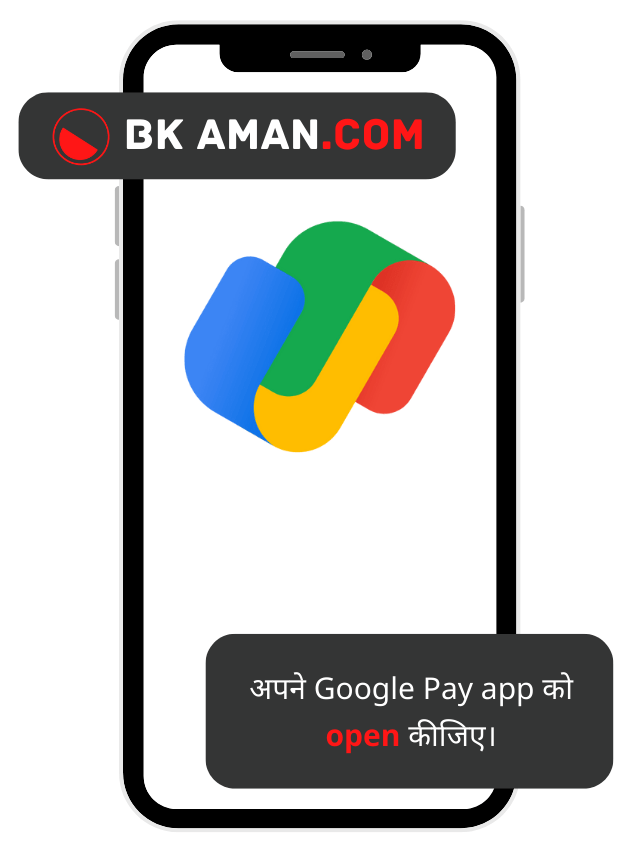 Google Pay par Photo kaise lagaye 1 min