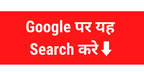 search on google 2 min
