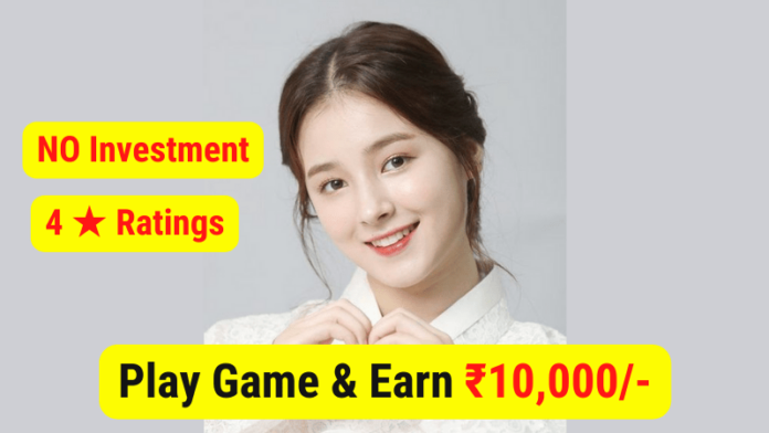 Play Game & Earn Rs 10,000